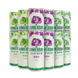 【交个朋友】夏日纷西打酒果味酒混合330ml*12罐