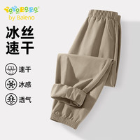 Baleno Junior儿童裤子夏季2025男女童薄款冰丝速干运动裤中大童夏装长裤薄 卡其/纯色 130