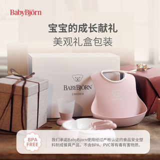 BabyBjorn婴幼儿儿童餐具五件套礼盒装宝宝餐盘辅食餐具袋 五件套礼盒 | 蓝色