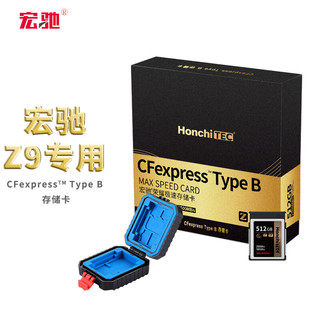  HONCHITEC/宏驰 极速读写 CFexpress Type-B存储卡 卡盒  512GB