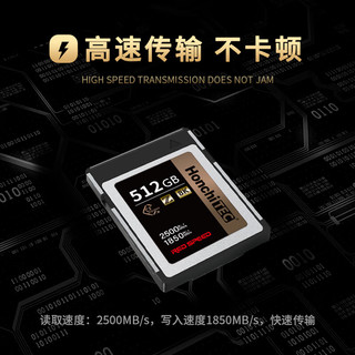  HONCHITEC/宏驰 极速读写 CFexpress Type-B存储卡 卡盒  512GB