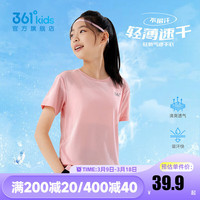 361°童装男女童短袖针织衫2025年夏季通码上衣 杏花粉 130