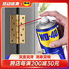 WD-40 门锁润滑油 400ml