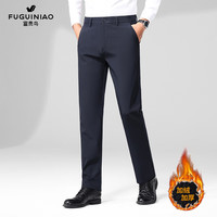 富贵鸟休闲西裤男秋冬商务通勤直筒抗皱高弹西装男裤子 黑色加绒 31 