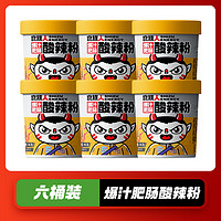 食族人 爆汁肥肠酸辣粉 145g*6桶