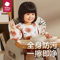 Babycare婴幼儿童罩衣吃饭宝宝饭兜罩衫画画反穿衣防水防脏