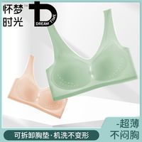 怀梦时光 女士超薄内衣无痕背心带胸垫冰丝网纱无钢圈大胸显小文胸