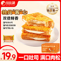 比比赞 BIBIZAN）肉松乳酪味吐司面包1000g 早餐夹心手撕面包休闲零食饼干蛋糕点心