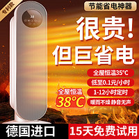 中普斯特 取暖器暖风机电暖气家用节能省电神器卧室移动小空调全屋大面积冬小太阳音节能