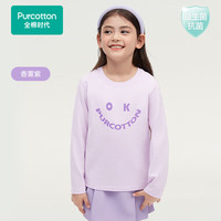 全棉时代2024秋儿童针织字母百搭T恤抗菌防敏 香薰紫 140 
