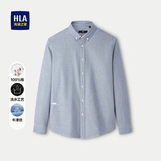 HLA海澜之家长袖衬衫男春25国民臻品纯棉牛津纺衬衣男 42 180/100A(42)161~172斤