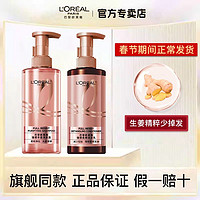 L'OREAL PARIS 欧莱雅（L'OREAL）生姜洗发水控油蓬松强韧柔顺洗发露深层清爽头皮滋养护发洗护套装 强韧柔顺洗发露 440ml