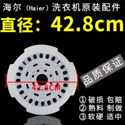 徽曦 半自动老式洗衣机配件甩干桶压衣片通用美的海尔AUX小天鹅TCL脱水桶内盖压盖压衣服机