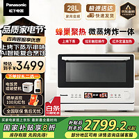 松下 Panasonic 家用微蒸烤箱炸四合一式变频微波炉NN-DS57QWXPE微蒸烤