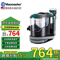 Vacmaster 布艺沙发清洗机家用洗地机地毯清洗神器织物床垫窗帘汽车清洁机器多功能喷抽帘床铺厨房宠物专用