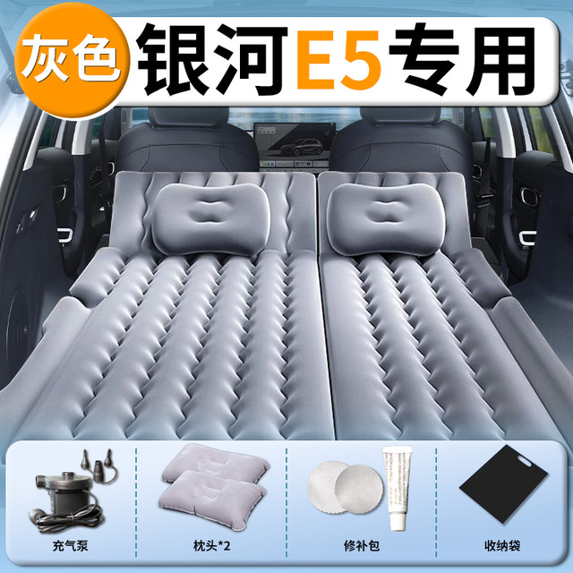 吉利银河 汉德朗 吉利银河e5 自动充气床垫 灰色 漏气包换（买一送八）
