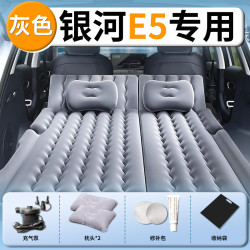吉利银河 汉德朗 吉利银河e5 自动充气床垫 灰色 漏气包换（买一送八）