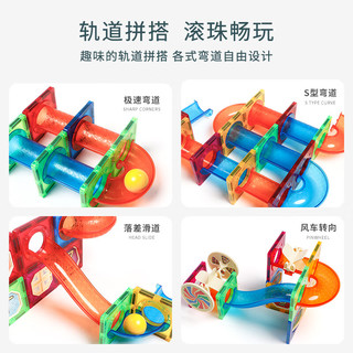 魔磁玩家（ MAGPLAYER）儿童彩窗磁力片玩具208件管道滚珠风车积木男女孩益智 【实惠装】208件滚珠管道磁力片