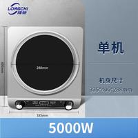 隆驰 新款德国品质隆驰家用5000W大功率凹面电磁炉套装全套带锅多功能防水面板商用电磁