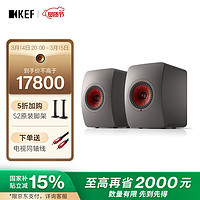 KEF LS50 Wireless II 2.0声道 桌面 蓝牙音箱 灰色