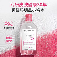 贝德玛 舒妍多效洁肤液 500ml