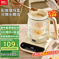 利仁 养生壶恒温壶 1.5L大容量煮茶壶24h预约烧水壶