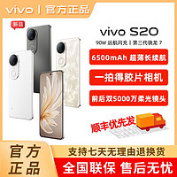 百亿补贴：vivo S20 智能5G柔光人像拍照手机 轻薄长续航大电池直屏手机