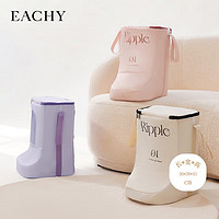 EACHY Foldable Foot Bath Bucket 紫色 靴子款泡脚桶