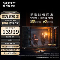 索尼 SONY 电视8系 OLED百万级控光 AI画质算法 屏幕发声 OLED广视角 纤薄一体化设计