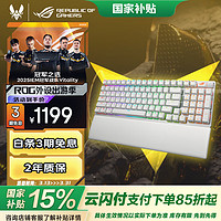 玩家国度 ROG 游侠2 RX 98 ABS版 三模机械键盘 月耀白 RX红轴 RGB