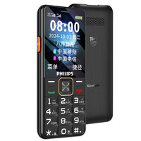 飞利浦 Xenium E6220A AI全网通4G 星空黑 16MB 老人机