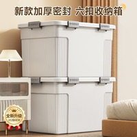 友耐收纳箱大容量超大特大号容量加厚储物被子家用塑料衣服整理箱 加大号-白【51*36*28cm】4扣4轮