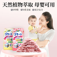 超亚樟脑丸衣柜防潮防霉除味驱虫室内防蟑螂无毒防蛀花香香包48包