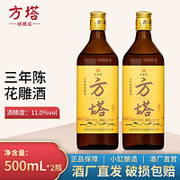 古南丰 方塔三年陈糯米酒 500ml 瓶装 花雕酒 手工酿 半干型