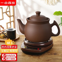 一壶百饮 煎药壶中药壶熬药罐中药电煎壶电砂锅家用分体式熬药煎锅熬中药砂锅全自动紫砂煮