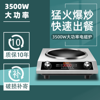 曼太 2025凹面电磁炉商用3500W大功率家用炒菜锅一体爆炒新款智能灶 2024新升级款+单机（3500W）