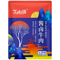 丁山河酱卤牛肉下酒菜熟食特产方便零食 开袋即食牛肉健身代餐