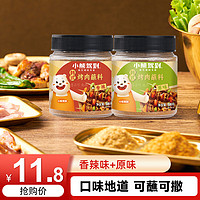 小熊驾到 韩式烤肉蘸料组合装 2口味 108g*2罐（原味+香辣味）