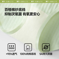 蕉下 Beneunder女士棉质内裤CT049高弹裸感纯棉裆三角裤2025年春夏3条装 初月白+奶盐灰+樱草粉 S