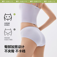 蕉下 Beneunder女士棉质内裤CT049高弹裸感纯棉裆三角裤2025年春夏3条装 浅芽绿+裸桃粉+奶霜紫 S