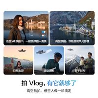 大疆DJIFlip全能航拍专业高清防抖AI智能跟拍飞行无人机