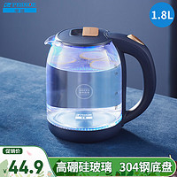 半球 电水壶 304不锈钢电热水壶 1.8L家用电壶开水壶热水壶 高硼硅玻璃水壶 养生壶 蓝色