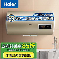 海尔 Haier 60升电热水器 2.2KW节能速热 内胆不留垢 EC6001-TP3 *