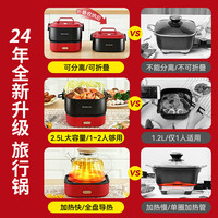 菲慕思尔 femous 【英国】便捷式电煮锅小型1-2人电火锅可折叠小电锅出差分体式旅行锅多功能锅迷你宿舍锅泡面 2.5L -分体锅 +不粘锅不糊底【可折叠】