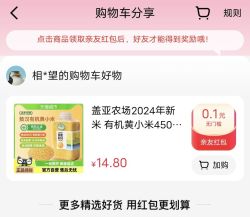 天猫红包0.1元