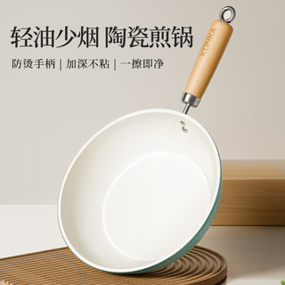康佳秋波蓝平底煎锅不粘锅少油烟煎蛋煎饼电磁炉燃气灶通用煎锅 陶瓷煎锅带盖+硅胶铲 28cm