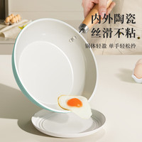 康佳秋波蓝平底煎锅不粘锅少油烟煎蛋煎饼电磁炉燃气灶通用煎锅