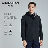 杉杉 SHANSHAN 连帽夹克男士秋季中年爸爸商务休闲外套