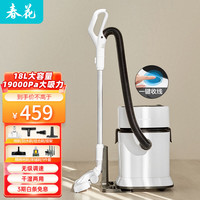 春花 吸尘器家用大功率干湿两用商用家用车用桶式大容量大吸力吸