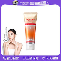 Dr.Ci:Labo 城野医生 LaboLabo系列毛孔细致洁面乳 120ml